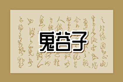 黄历择吉,中国老黄历,老黄历算命
