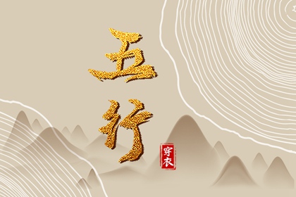 择吉黄历每日宜忌_择吉黄历_择吉皇历