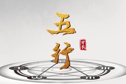 择吉黄历每日宜忌 择吉日大全 择吉皇历